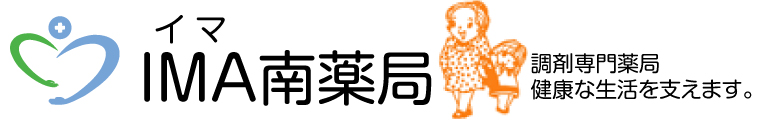 ちとせ・ほほえみグループ　イマ南薬局